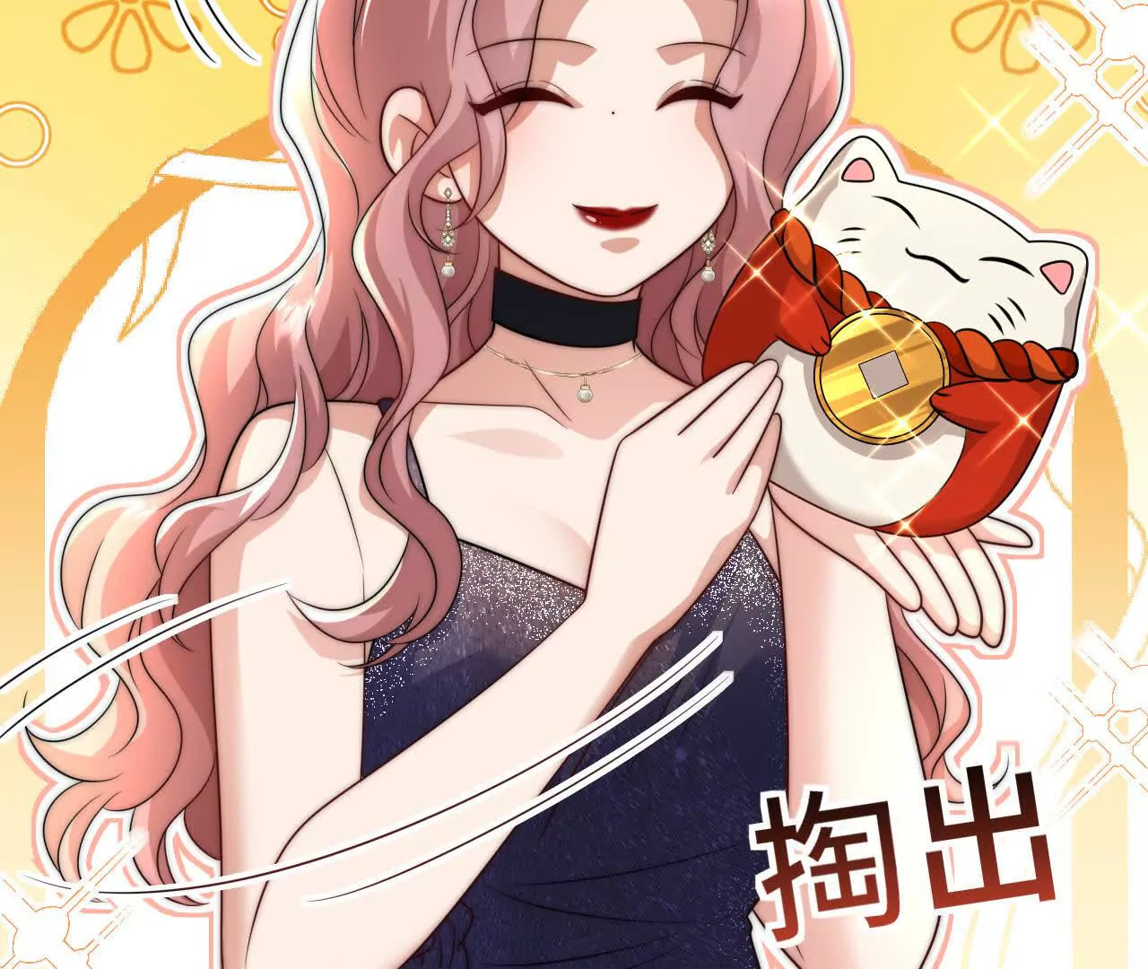 天降女財神 - 07 親姐弟明算賬(1/2) - 2