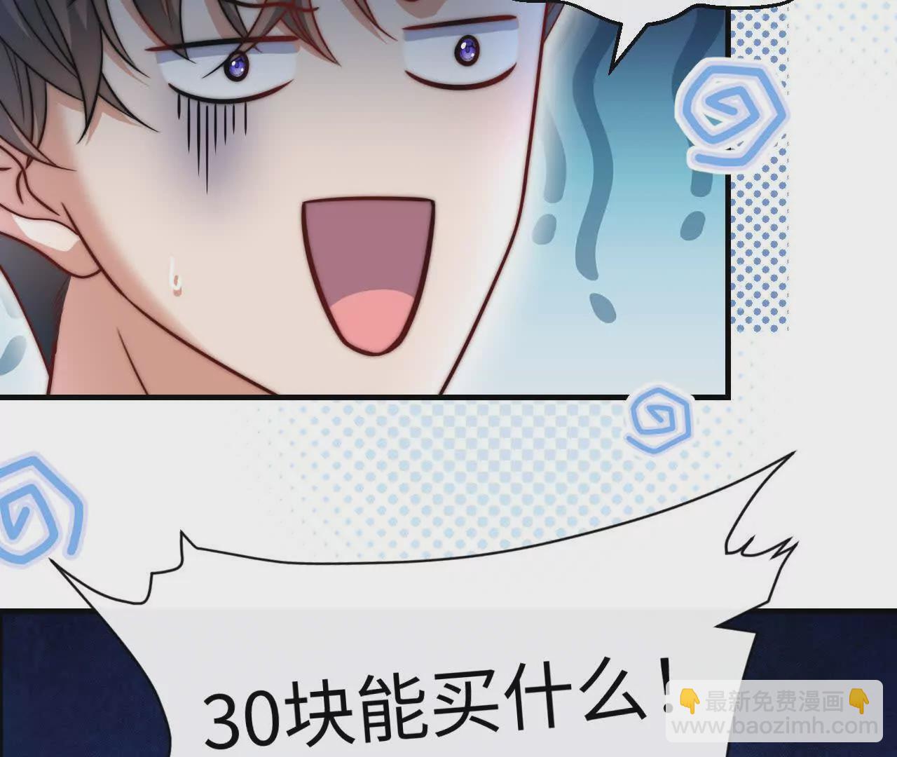 天降女財神 - 07 親姐弟明算賬(1/2) - 7