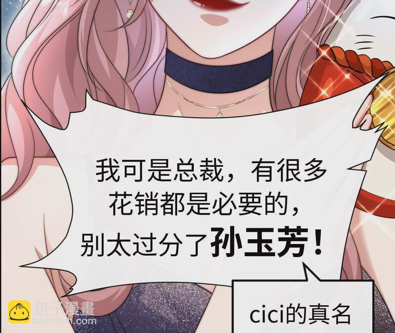 天降女財神 - 07 親姐弟明算賬(1/2) - 1