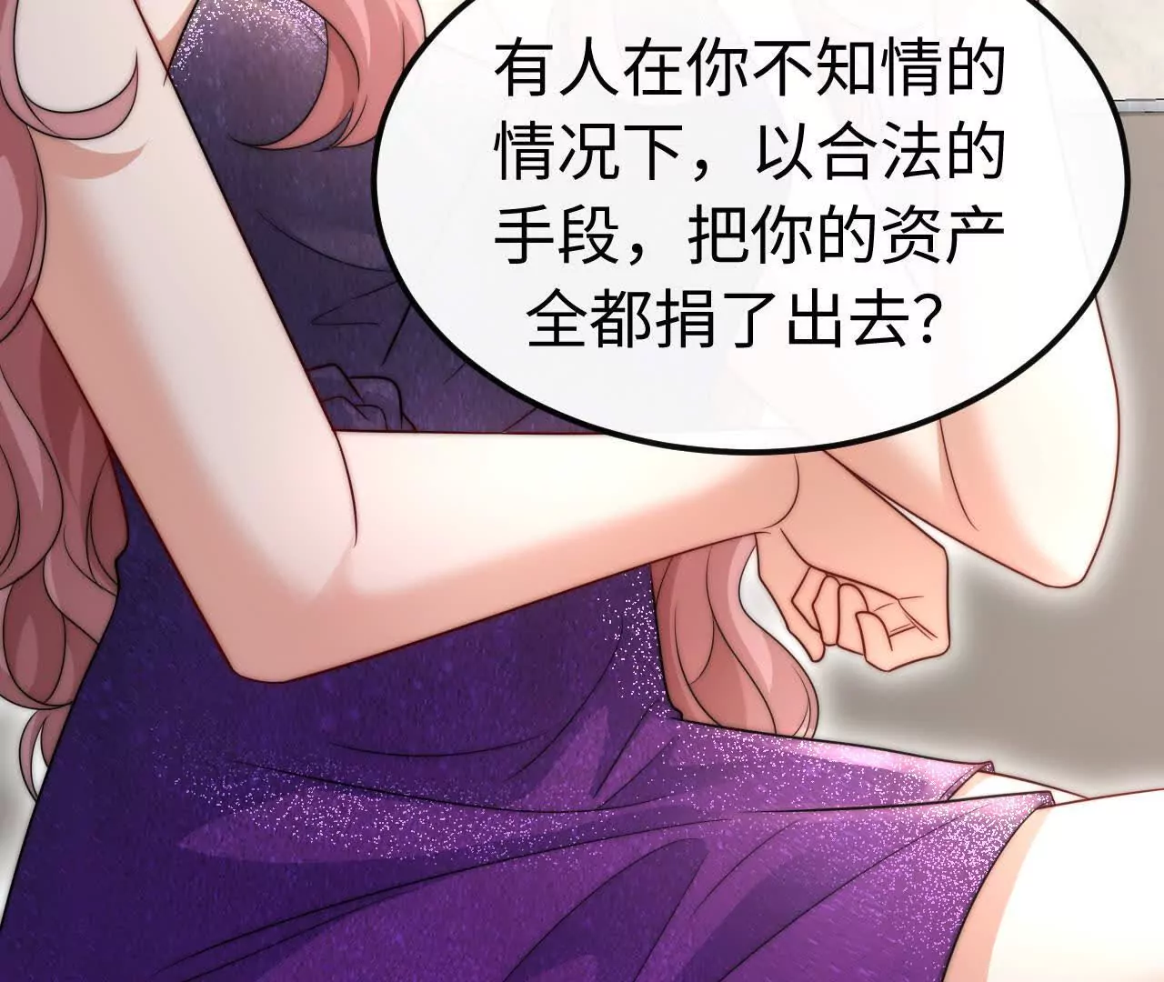 天降女財神 - 07 親姐弟明算賬(1/2) - 7