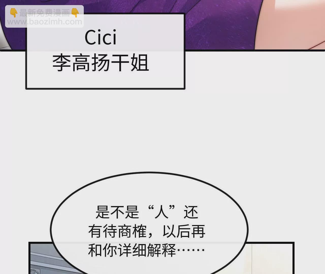 天降女財神 - 07 親姐弟明算賬(1/2) - 8