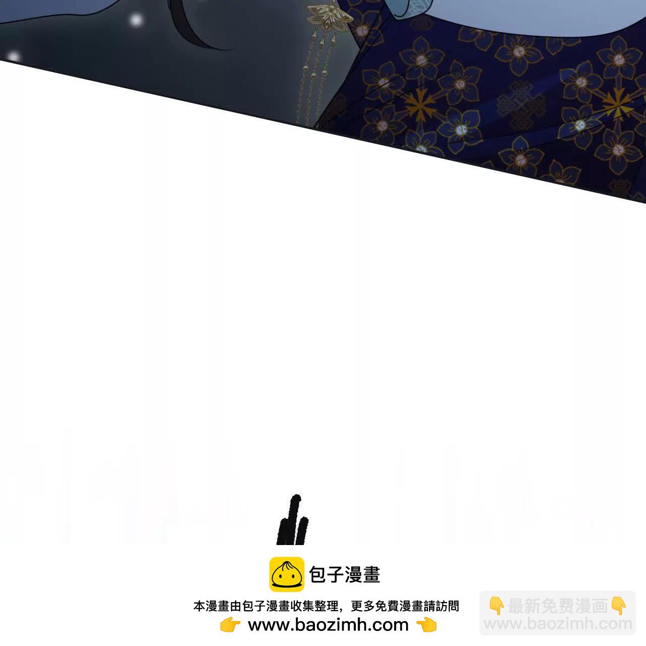 天降女財神 - 09 百年修得共枕眠(2/4) - 6