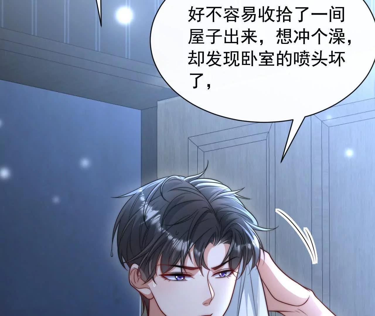 09 百年修得共枕眠(1/4)-第9话