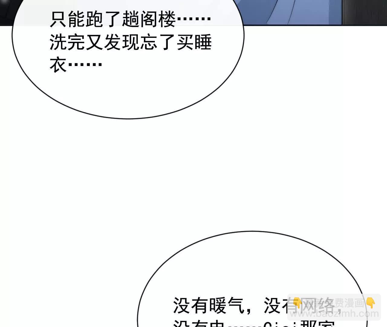 09 百年修得共枕眠(1/4)-第9话