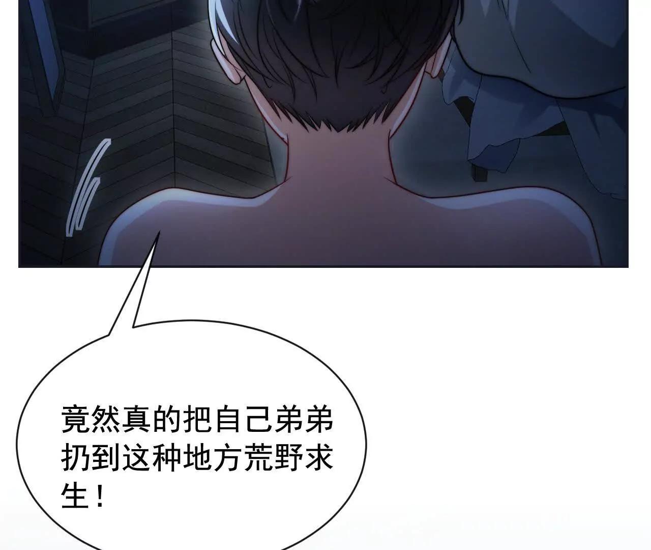 09 百年修得共枕眠(1/4)-第9话