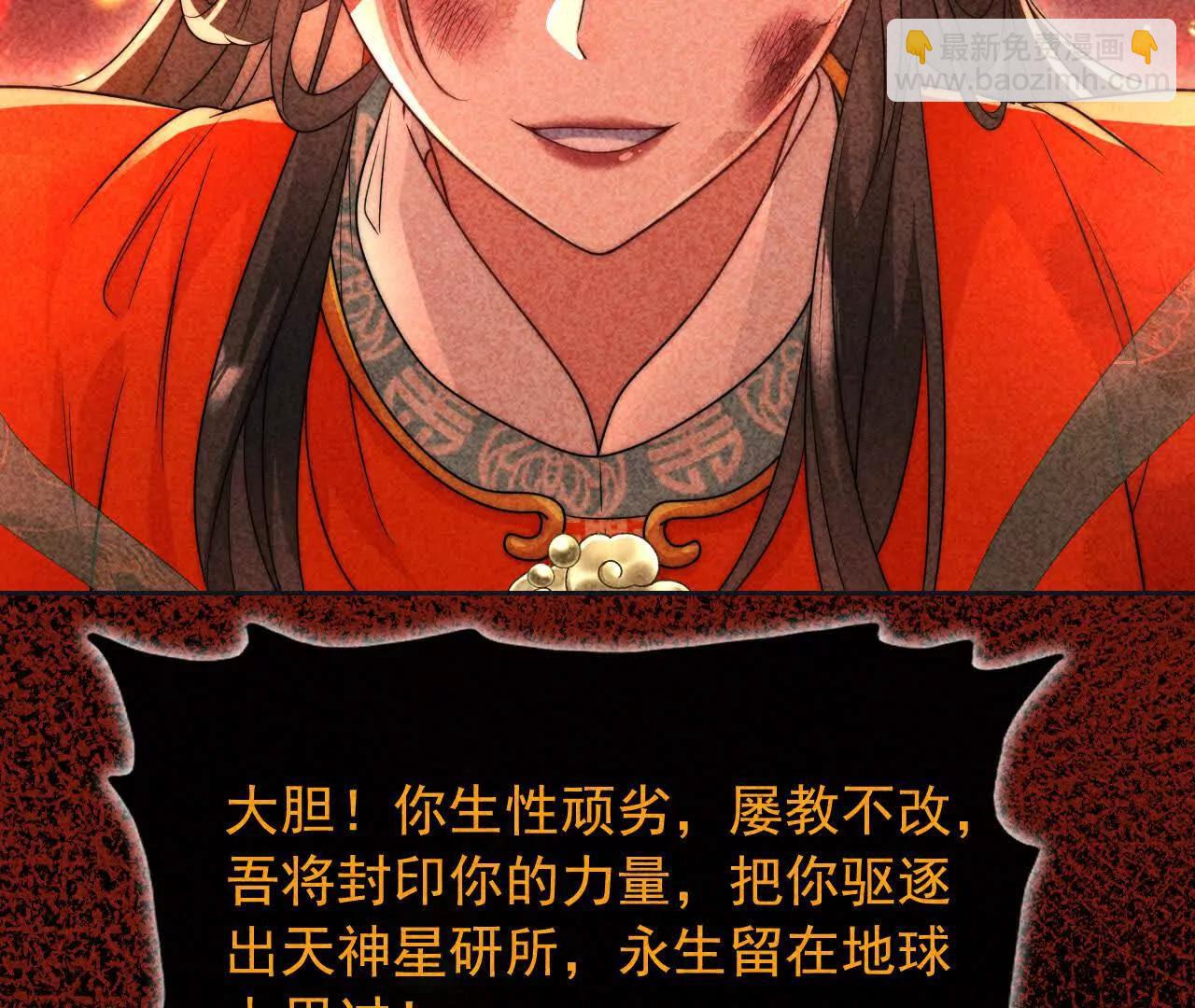 天降女財神 - 09 百年修得共枕眠(2/4) - 3