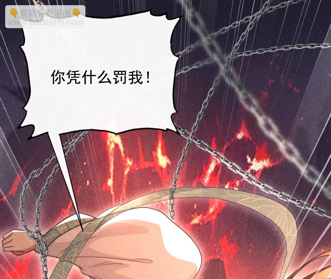 天降女財神 - 09 百年修得共枕眠(2/4) - 6
