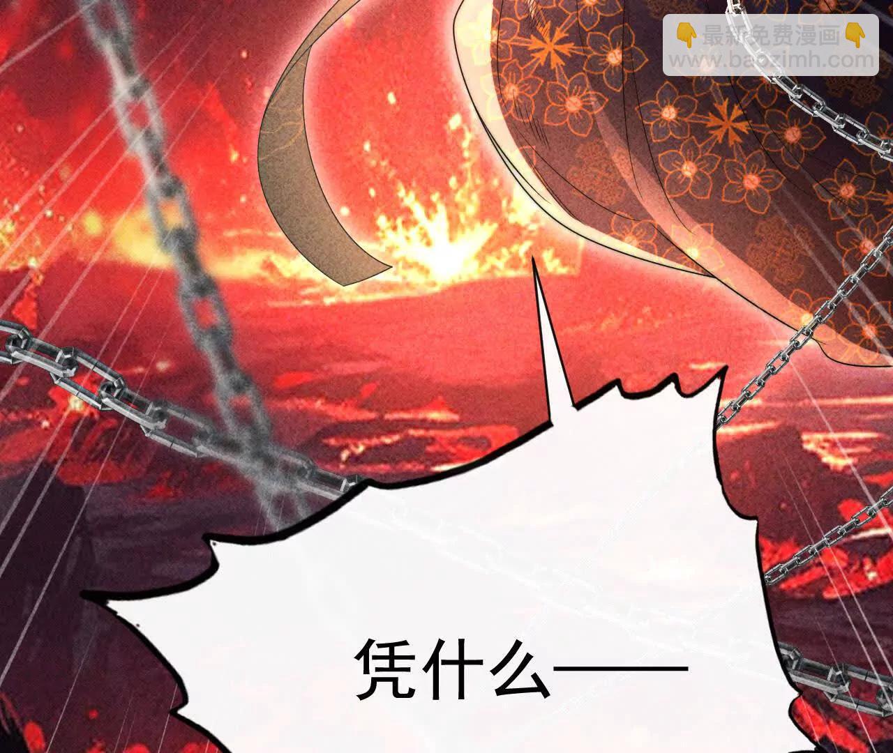天降女財神 - 09 百年修得共枕眠(2/4) - 8