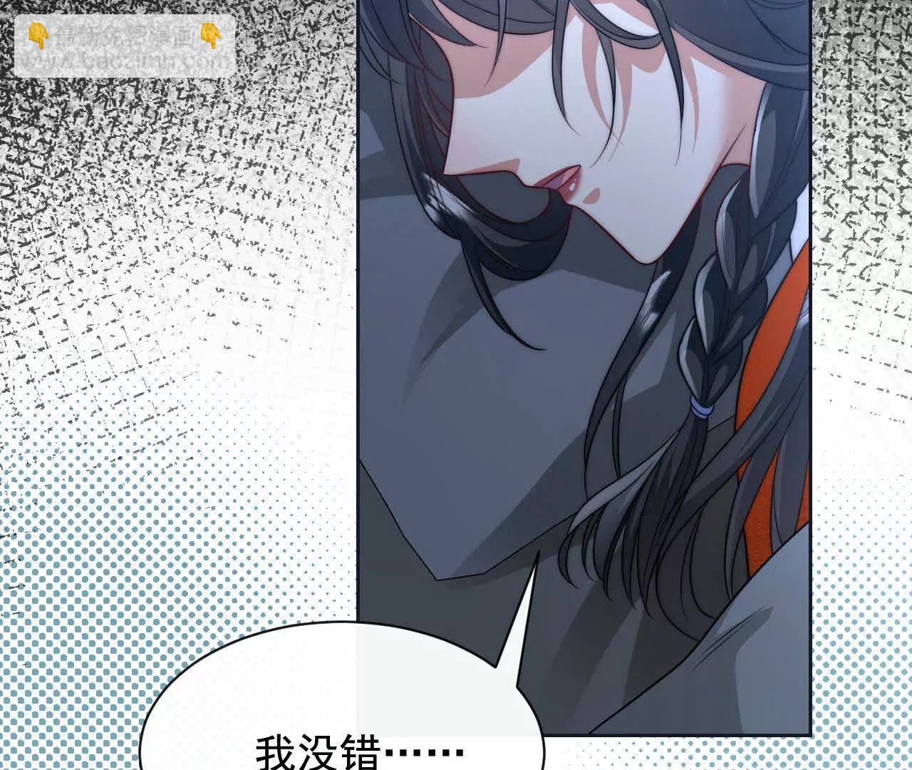 天降女財神 - 09 百年修得共枕眠(2/4) - 5