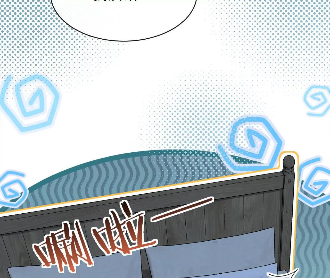 天降女財神 - 09 百年修得共枕眠(2/4) - 6