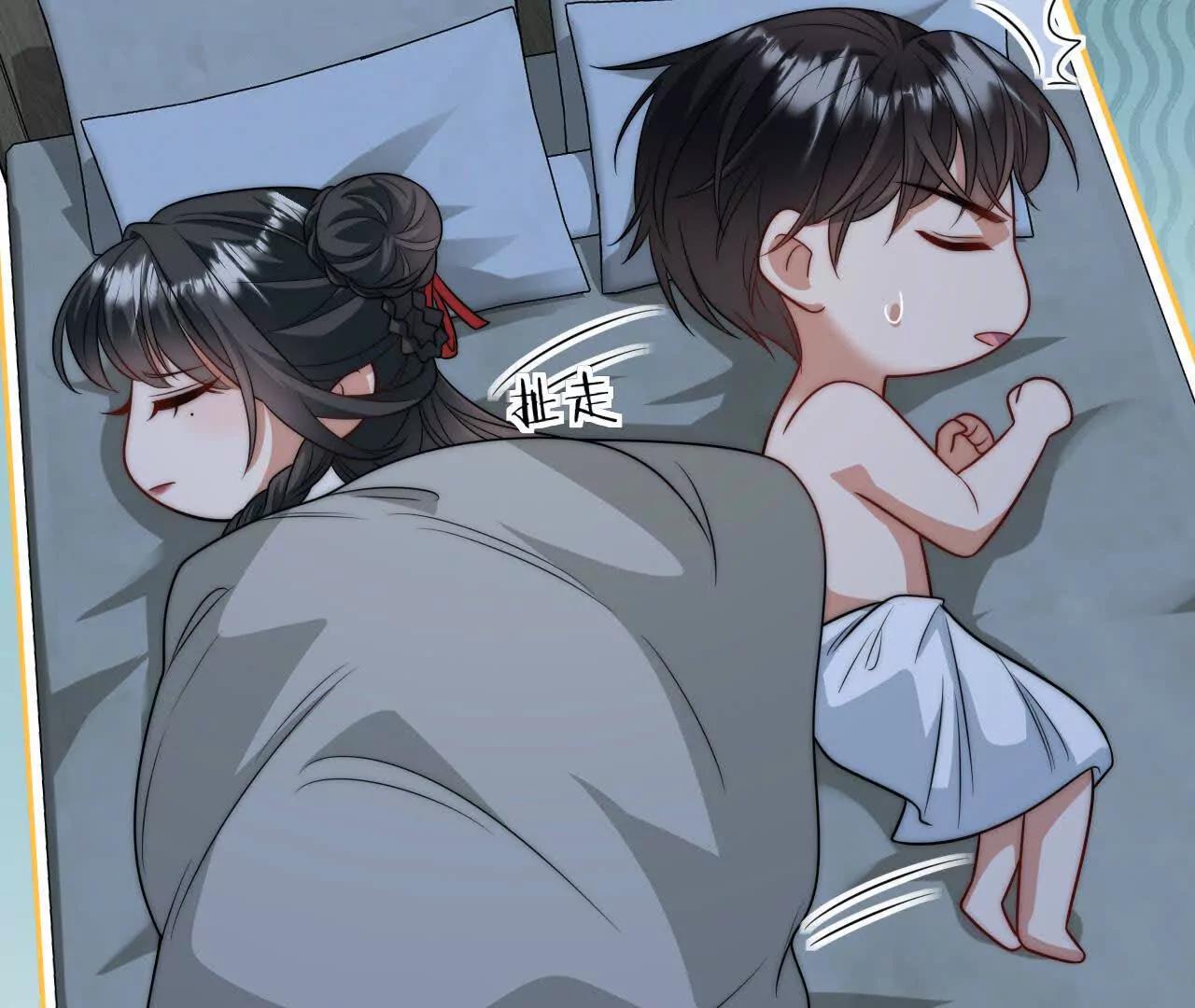 天降女財神 - 09 百年修得共枕眠(2/4) - 7