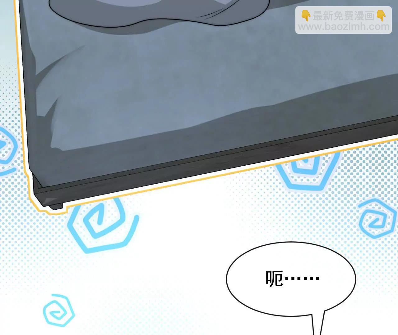 天降女財神 - 09 百年修得共枕眠(2/4) - 8