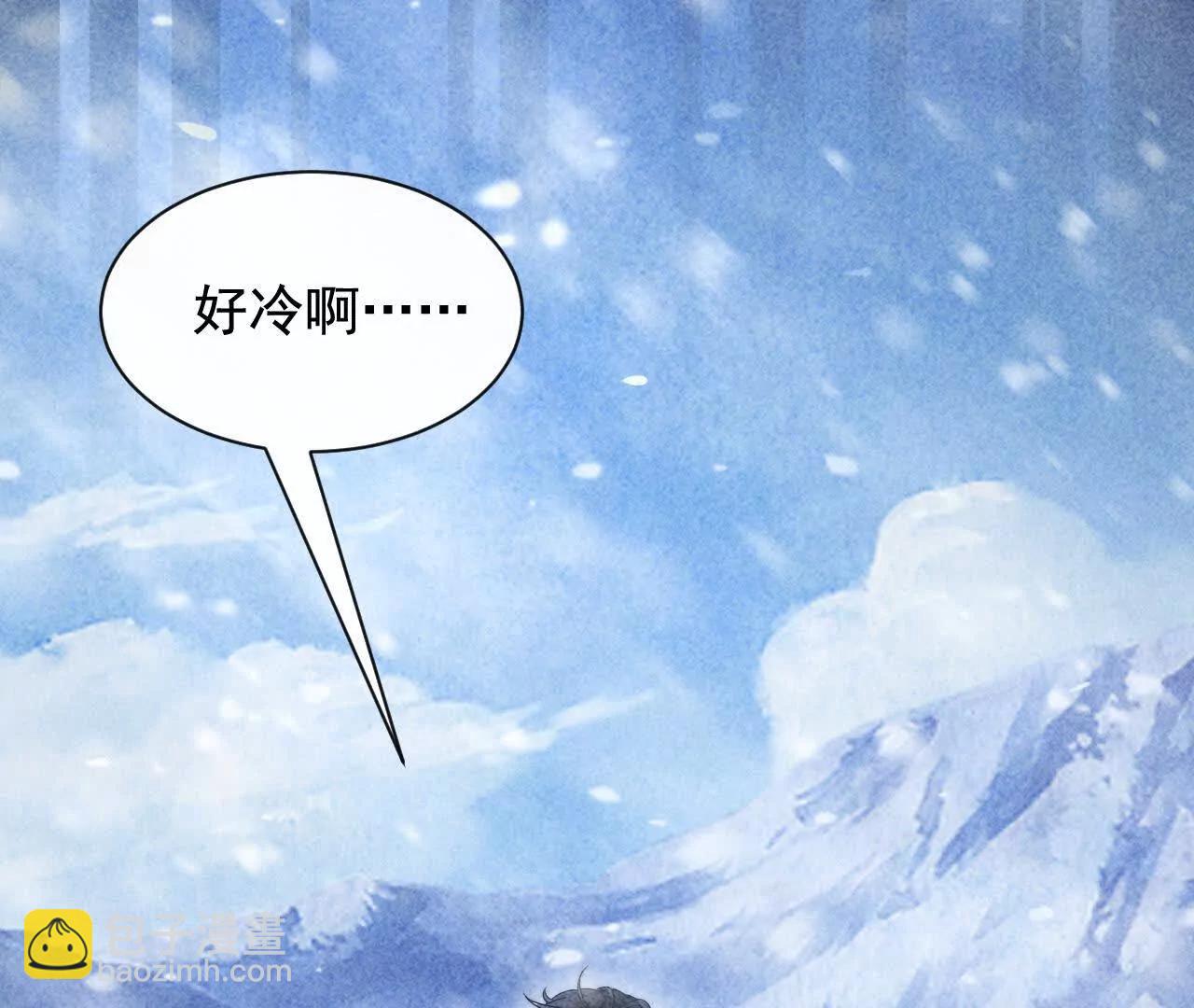 天降女財神 - 09 百年修得共枕眠(2/4) - 5