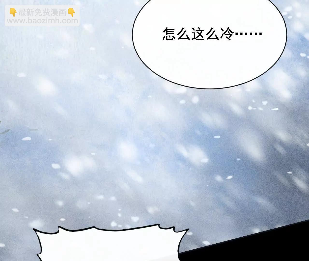 天降女財神 - 09 百年修得共枕眠(2/4) - 7
