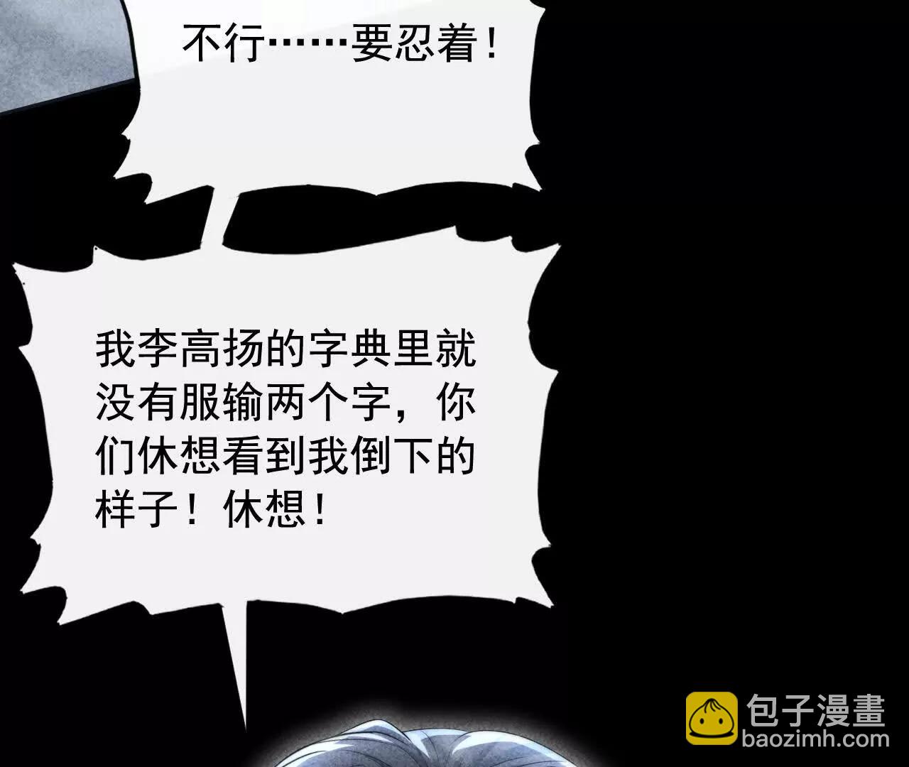 天降女財神 - 09 百年修得共枕眠(2/4) - 8