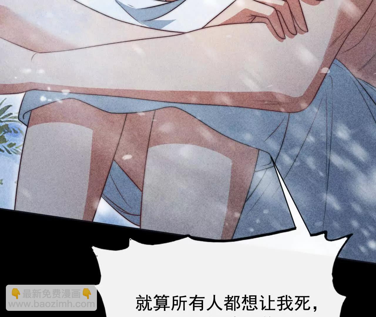 天降女財神 - 09 百年修得共枕眠(2/4) - 2