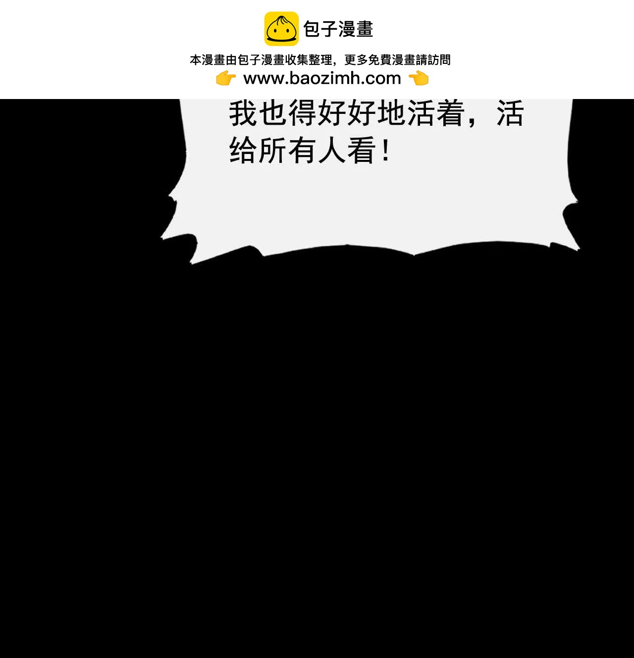 天降女財神 - 09 百年修得共枕眠(2/4) - 3