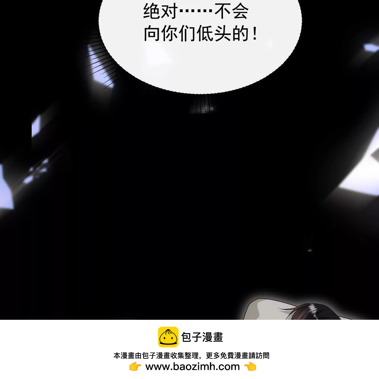 天降女財神 - 09 百年修得共枕眠(2/4) - 5