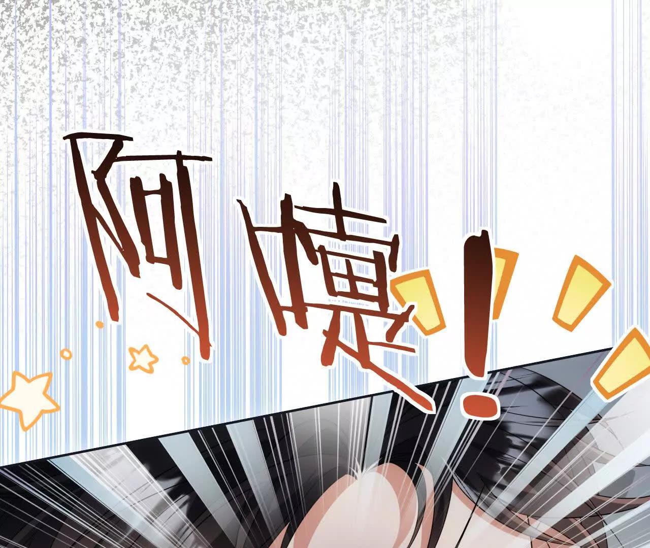 天降女財神 - 09 百年修得共枕眠(2/4) - 1