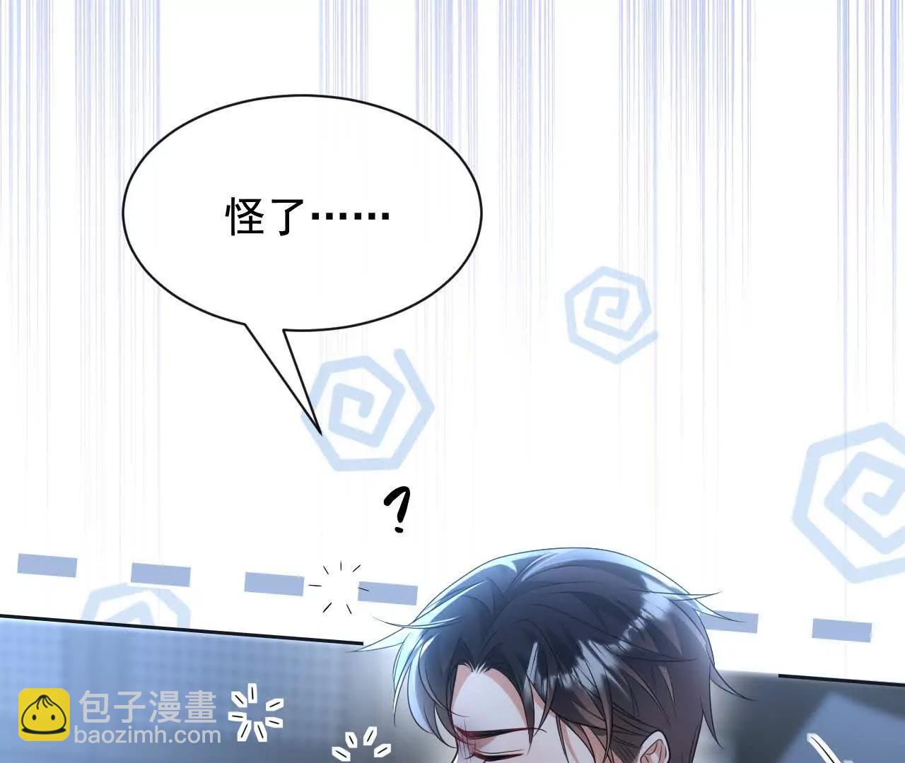 天降女財神 - 09 百年修得共枕眠(2/4) - 3