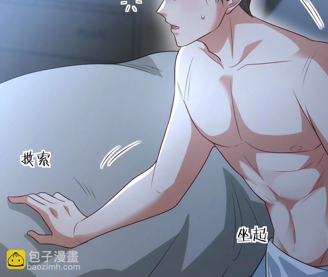 天降女財神 - 09 百年修得共枕眠(2/4) - 4
