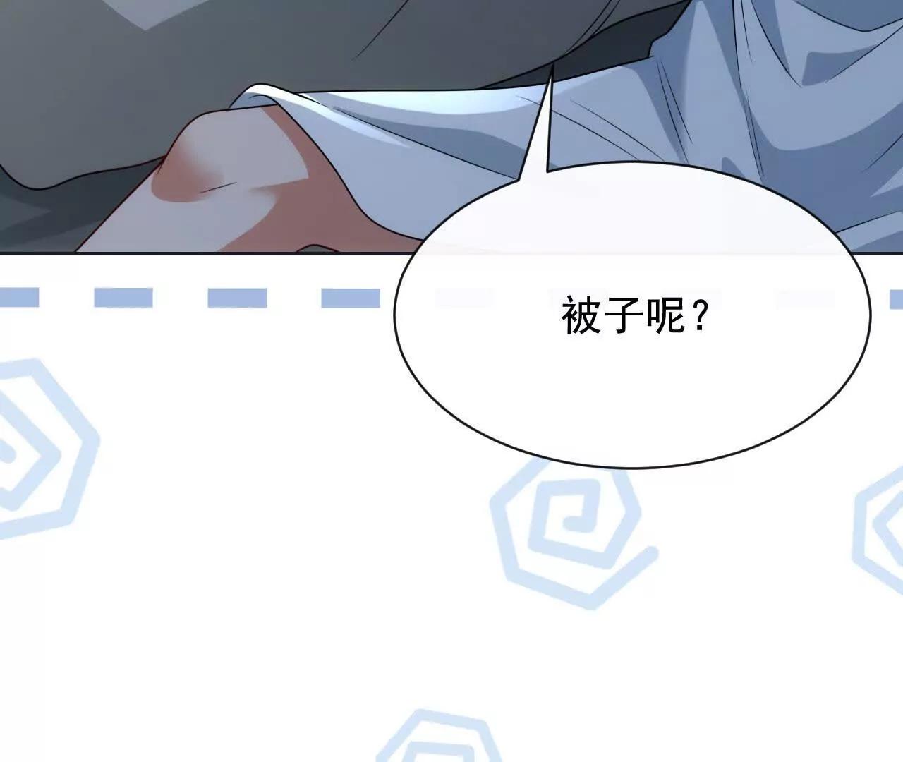 天降女財神 - 09 百年修得共枕眠(2/4) - 5
