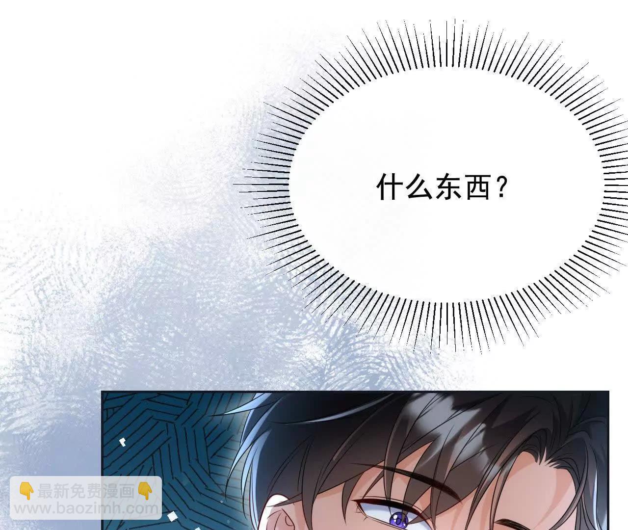天降女財神 - 09 百年修得共枕眠(2/4) - 8