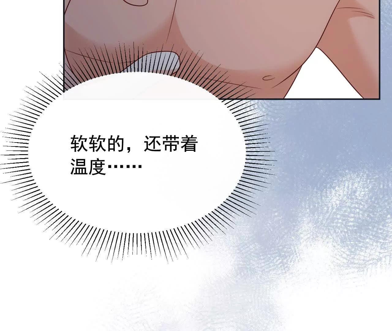 天降女財神 - 09 百年修得共枕眠(2/4) - 2
