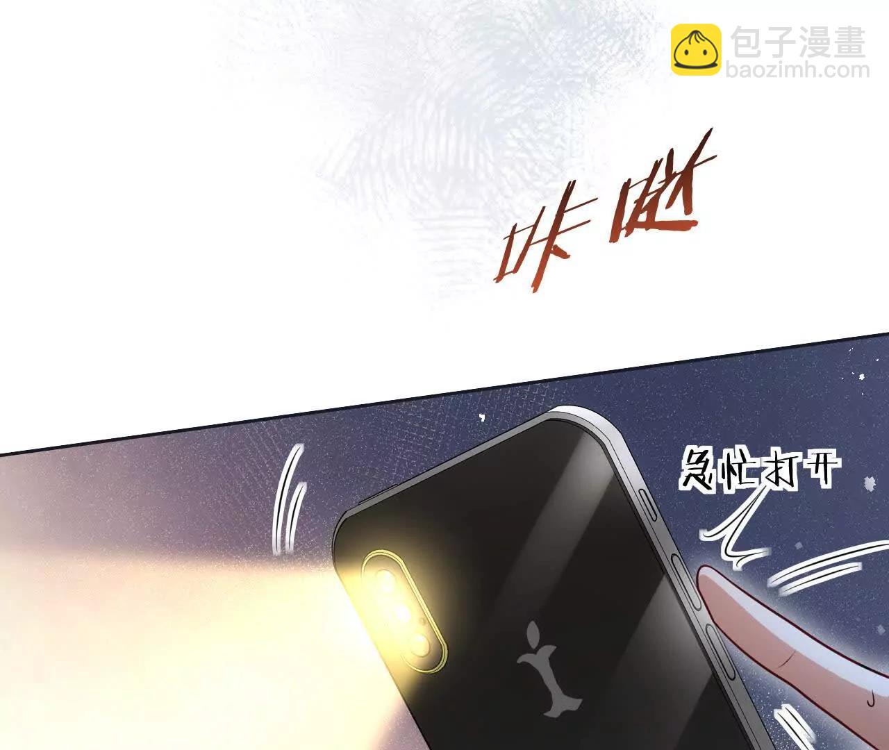天降女財神 - 09 百年修得共枕眠(2/4) - 3