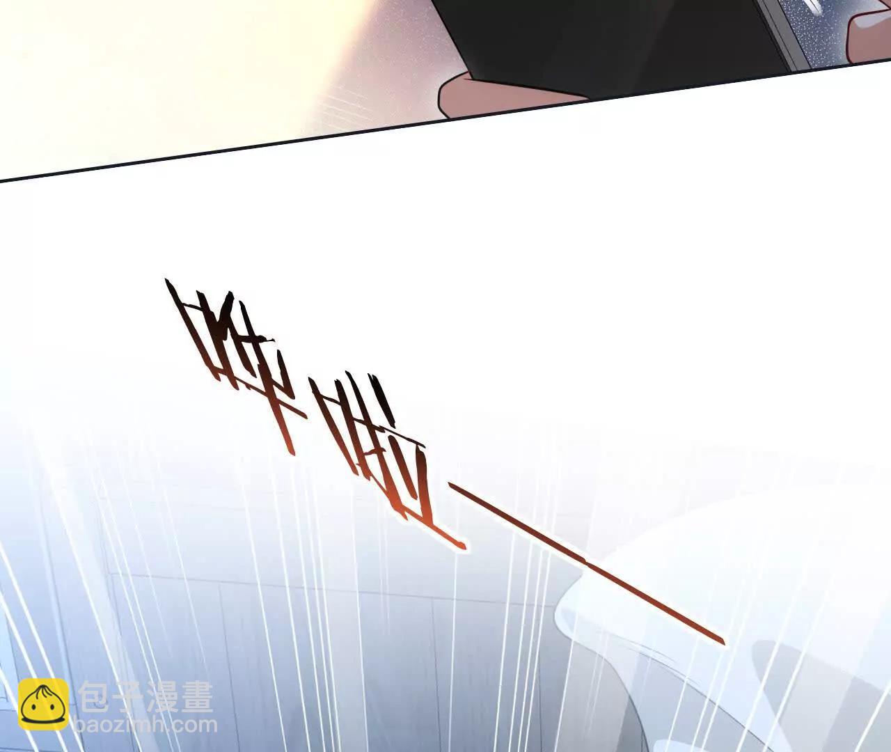 天降女財神 - 09 百年修得共枕眠(2/4) - 4