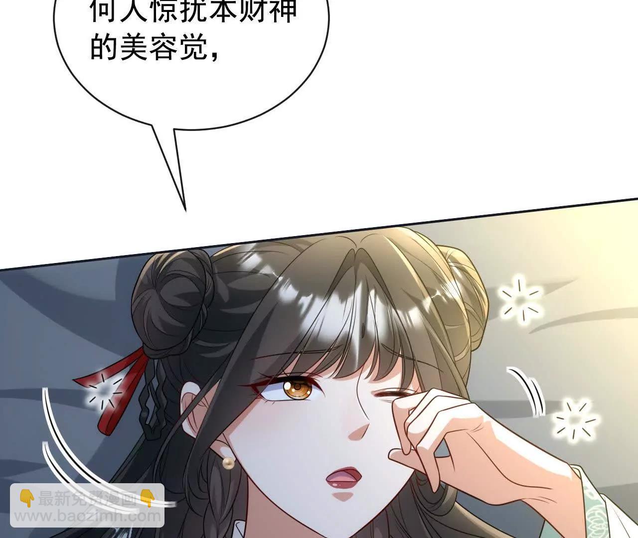 天降女財神 - 09 百年修得共枕眠(2/4) - 8