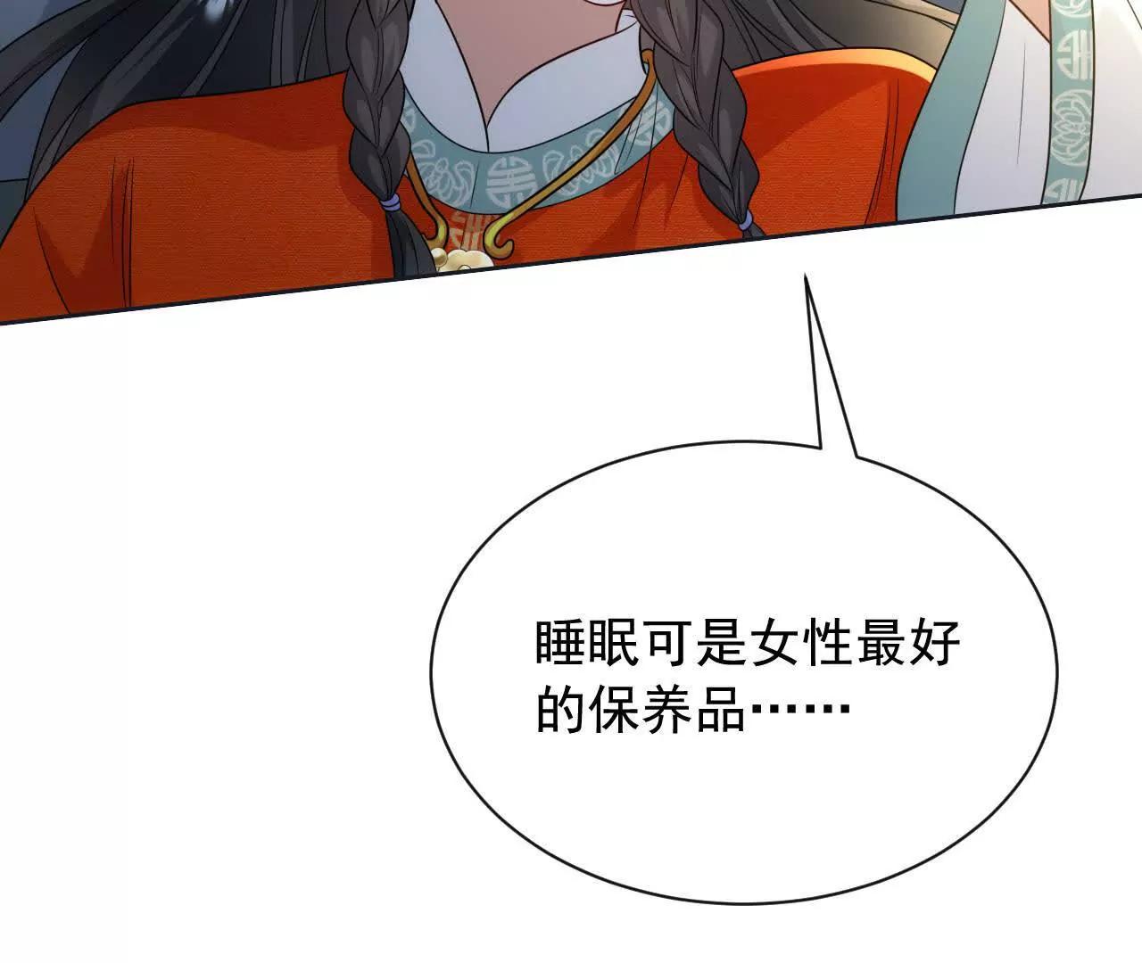 天降女財神 - 09 百年修得共枕眠(2/4) - 1