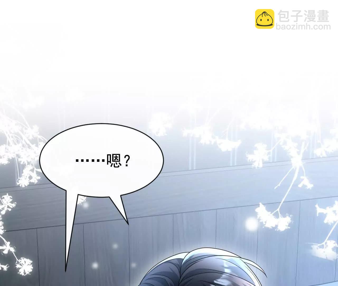天降女財神 - 09 百年修得共枕眠(2/4) - 3