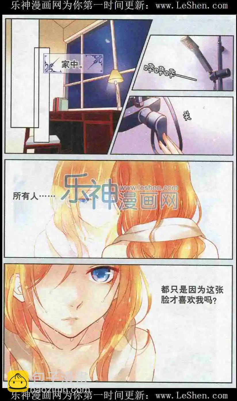 第01话 我的......骑士？-第1话