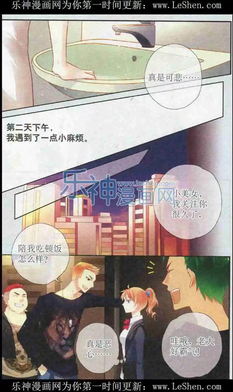 第01话 我的......骑士？-第1话