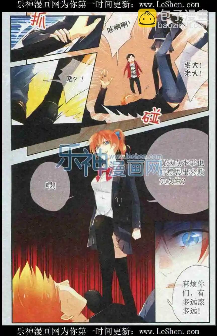 第01话 我的......骑士？-第1话