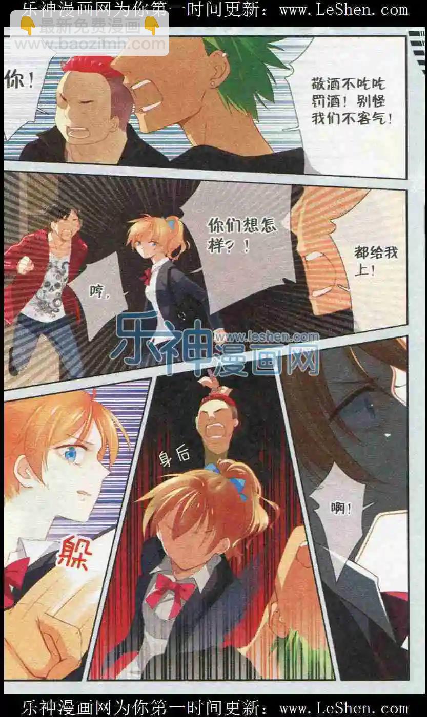 第01话 我的......骑士？-第1话