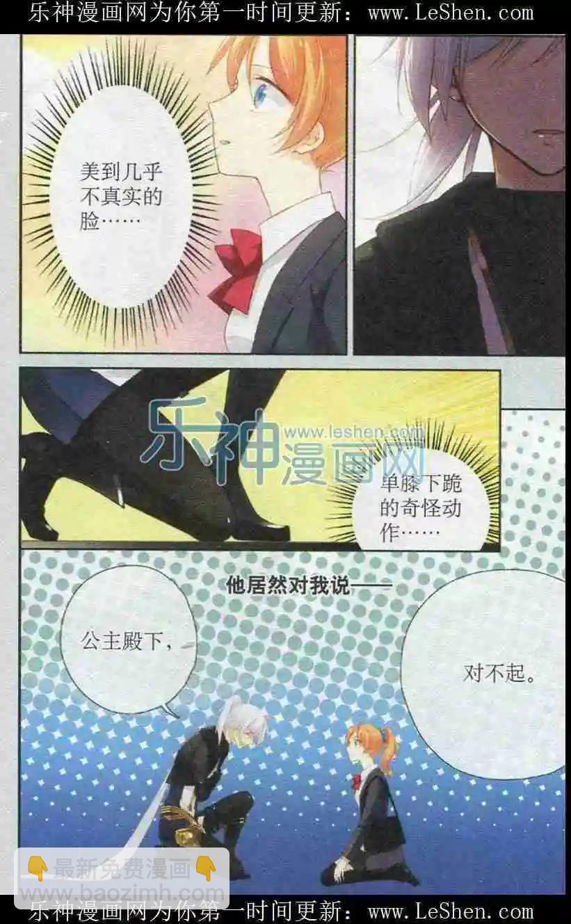 第01话 我的......骑士？-第1话