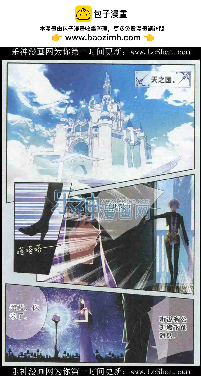 第01话 我的......骑士？-第1话