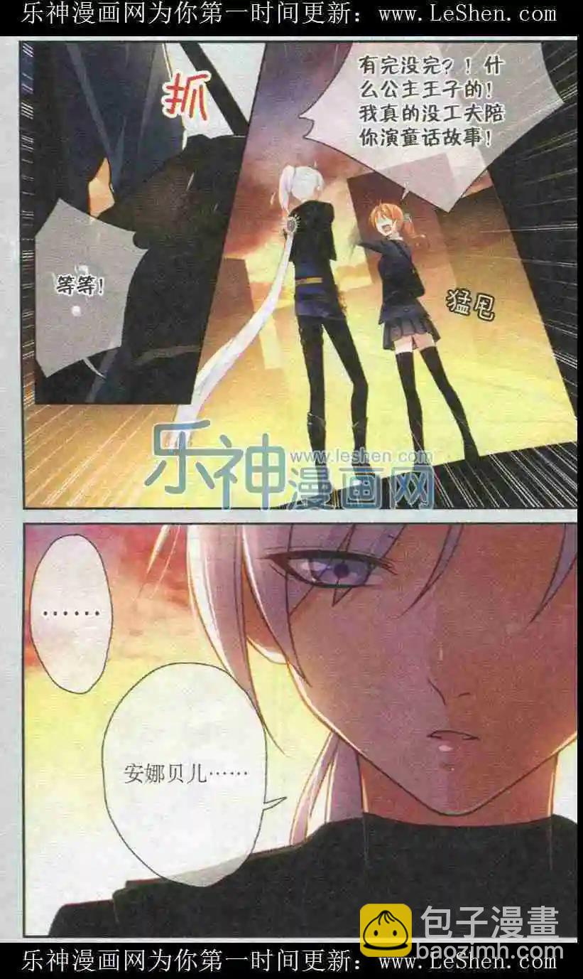 第01话 我的......骑士？-第1话