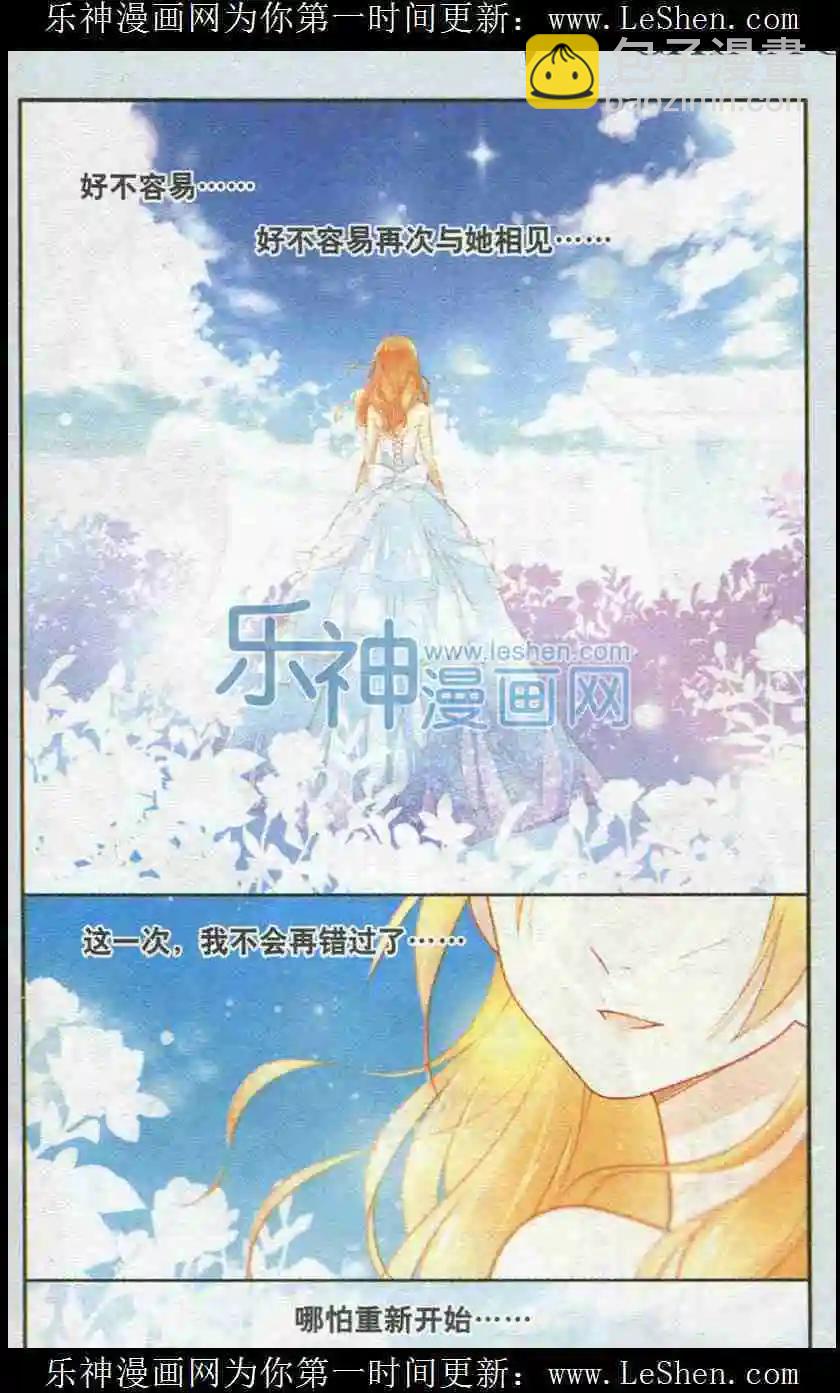 第01话 我的......骑士？-第1话