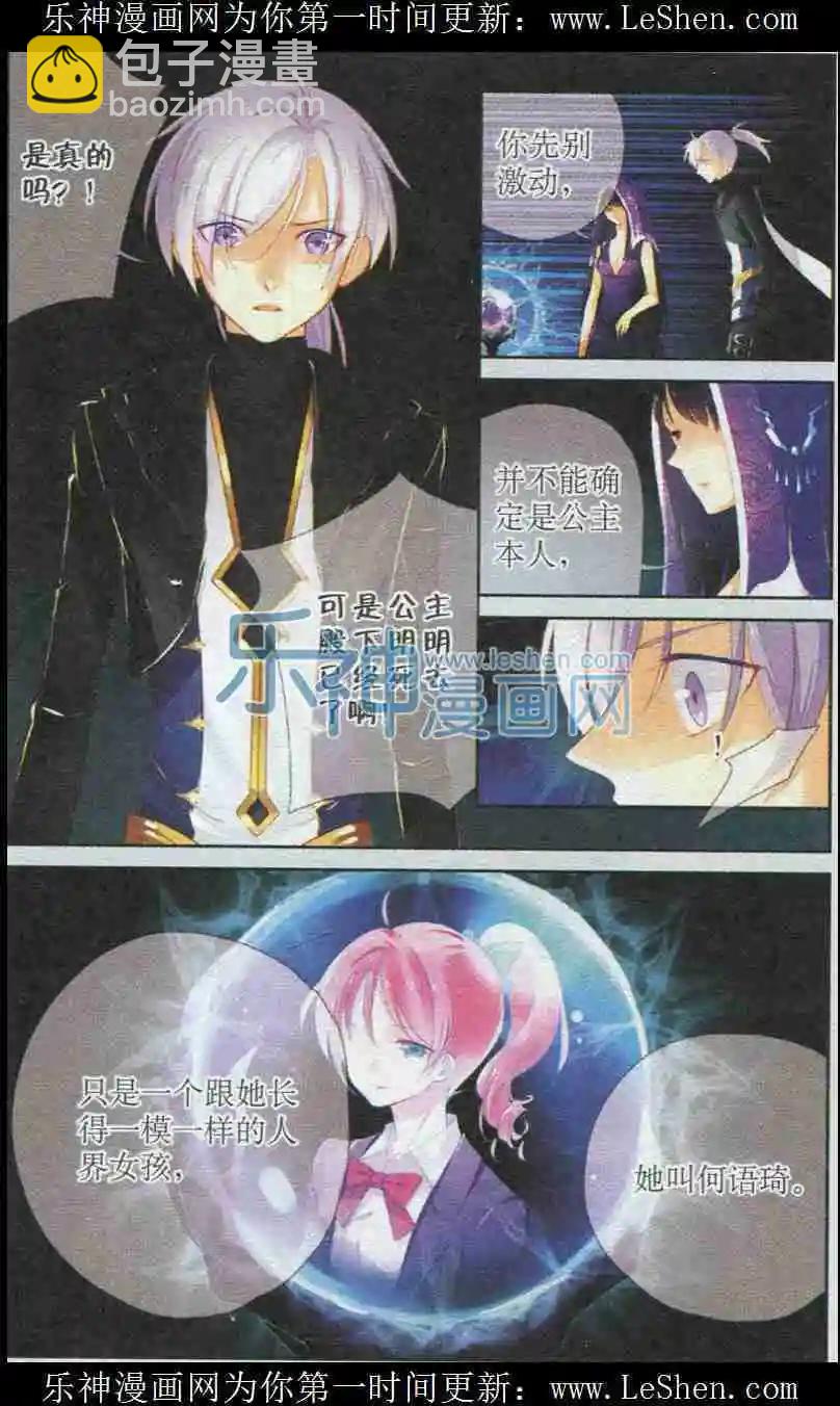 第01话 我的......骑士？-第1话