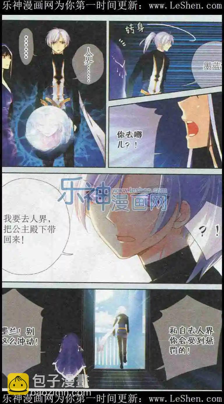 第01话 我的......骑士？-第1话