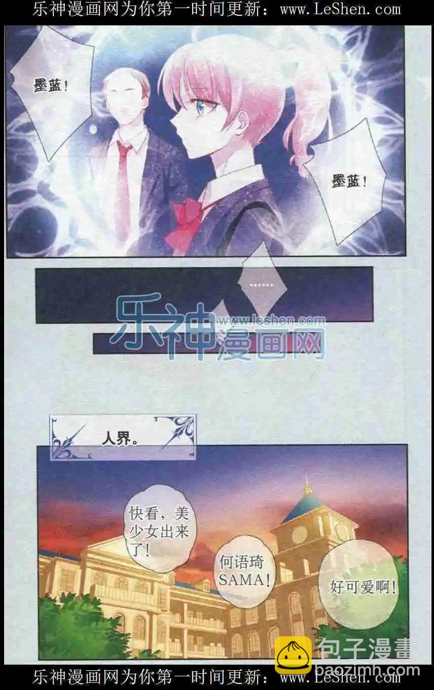 第01话 我的......骑士？-第1话