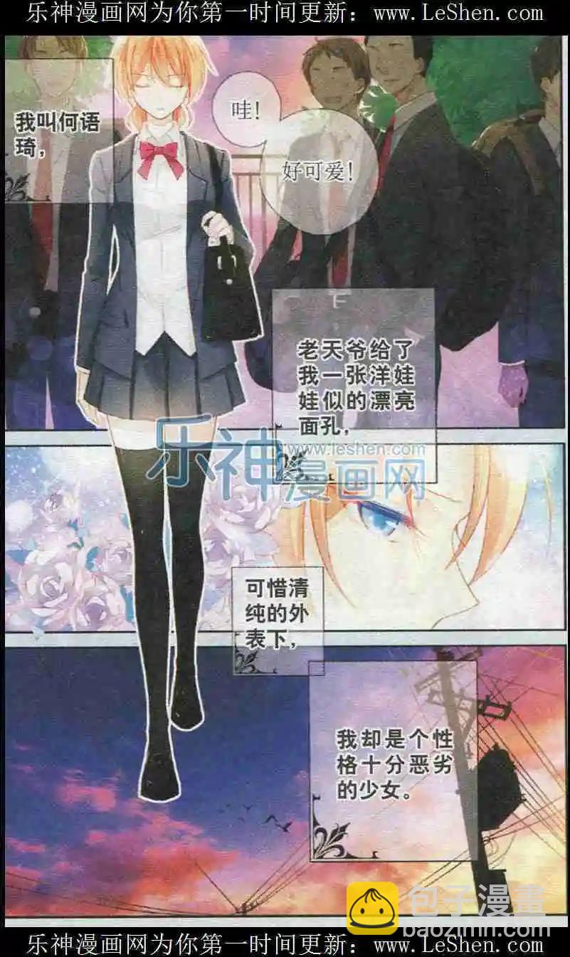 第01话 我的......骑士？-第1话