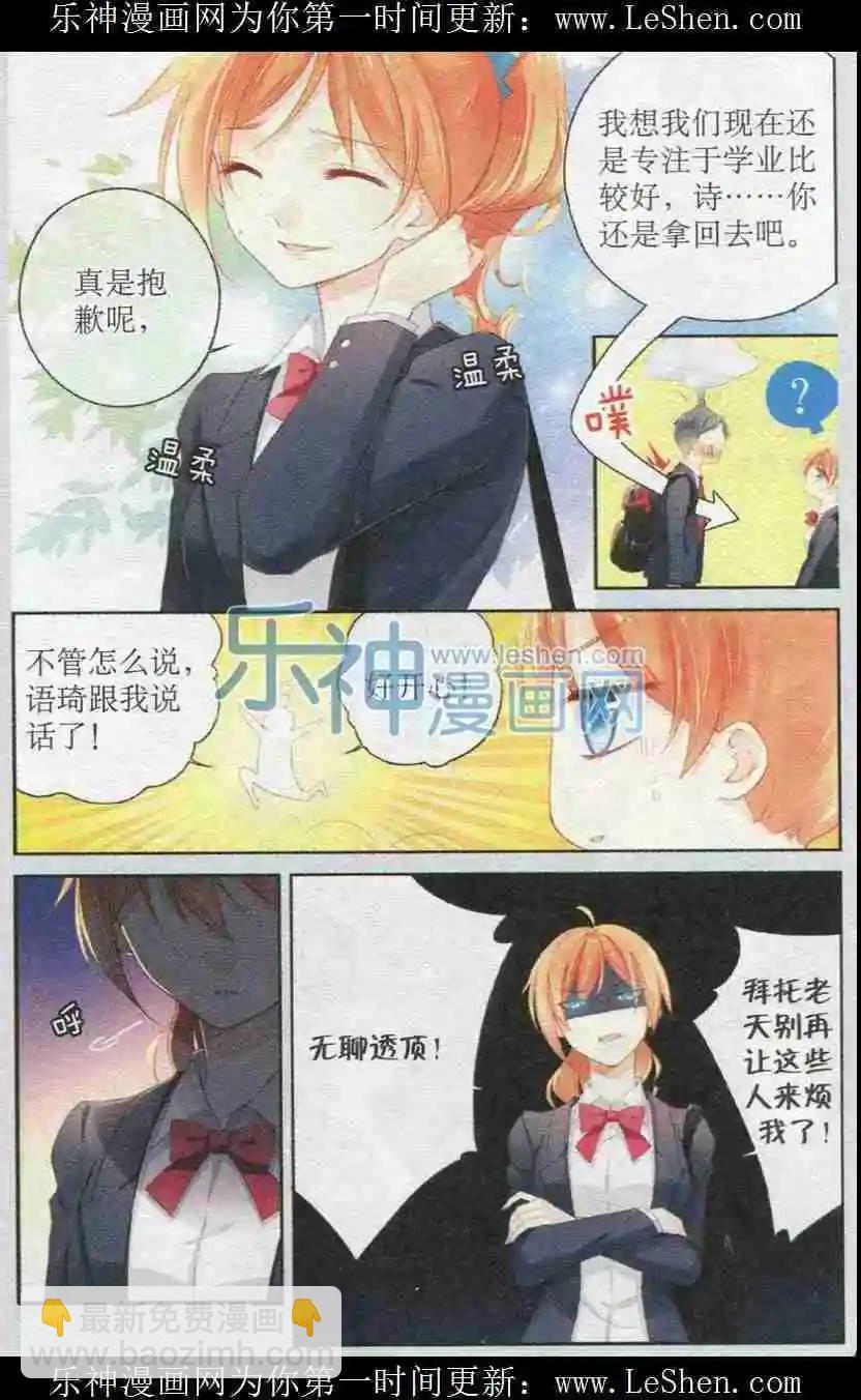 第01话 我的......骑士？-第1话