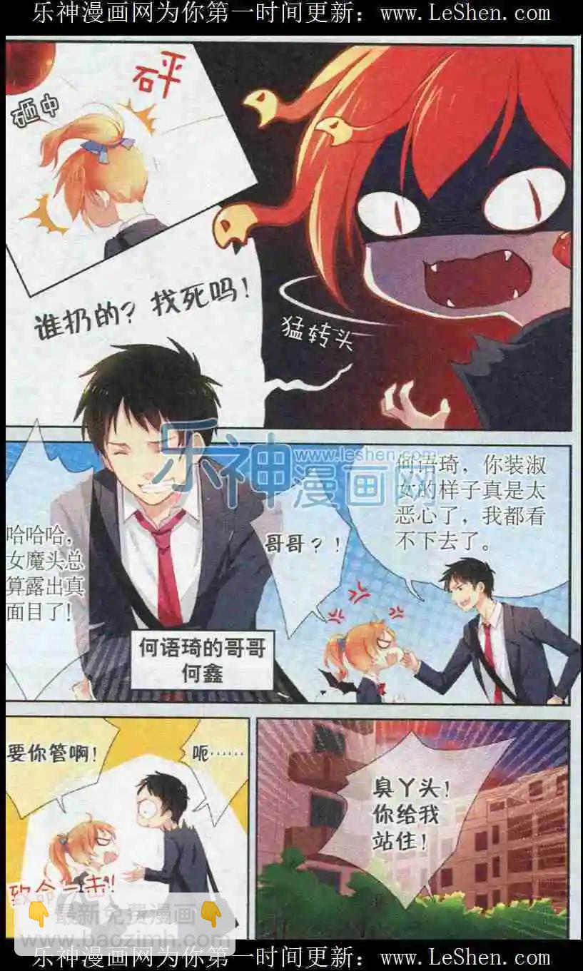 第01话 我的......骑士？-第1话