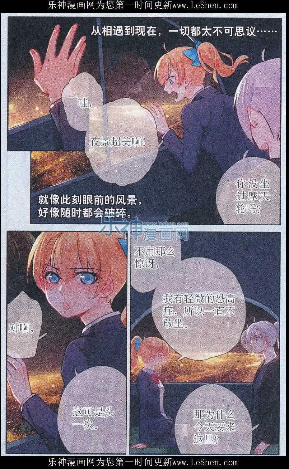 第11话 以朋友之名-第11话