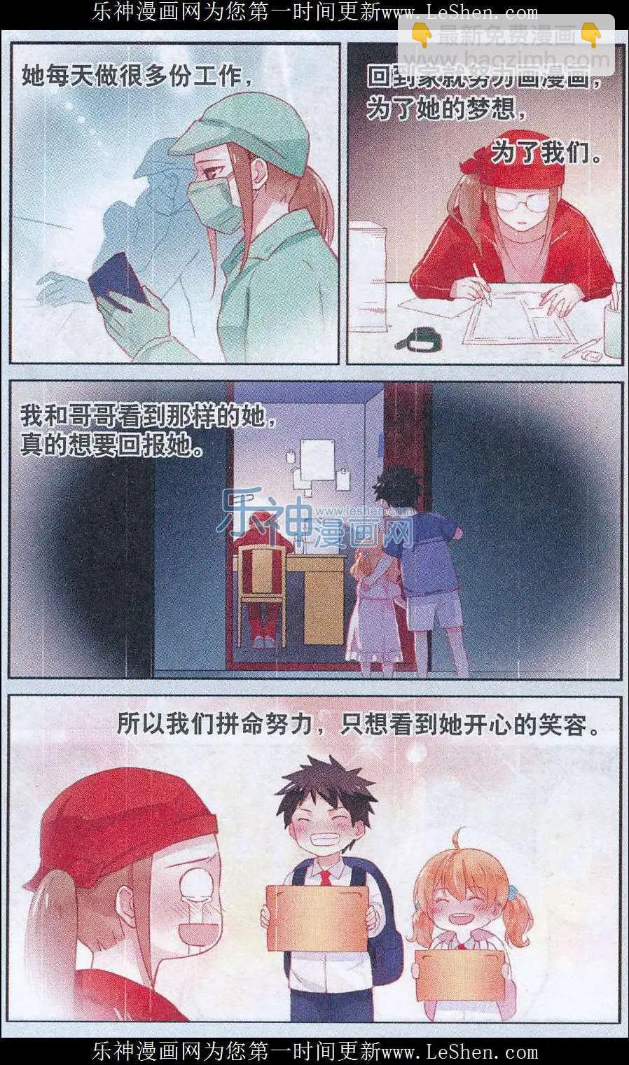 第11话 以朋友之名-第11话