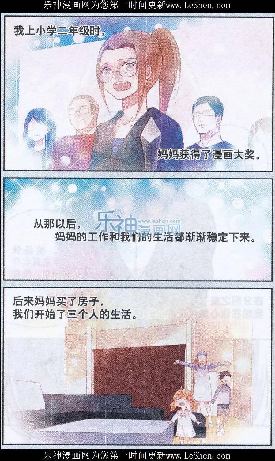 第11话 以朋友之名-第11话